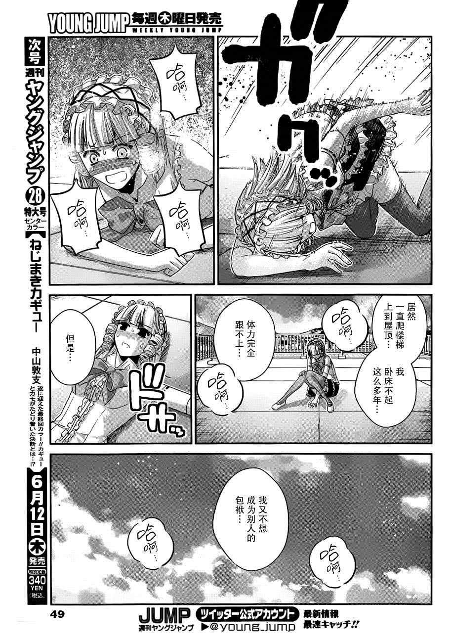 第104话 转校生