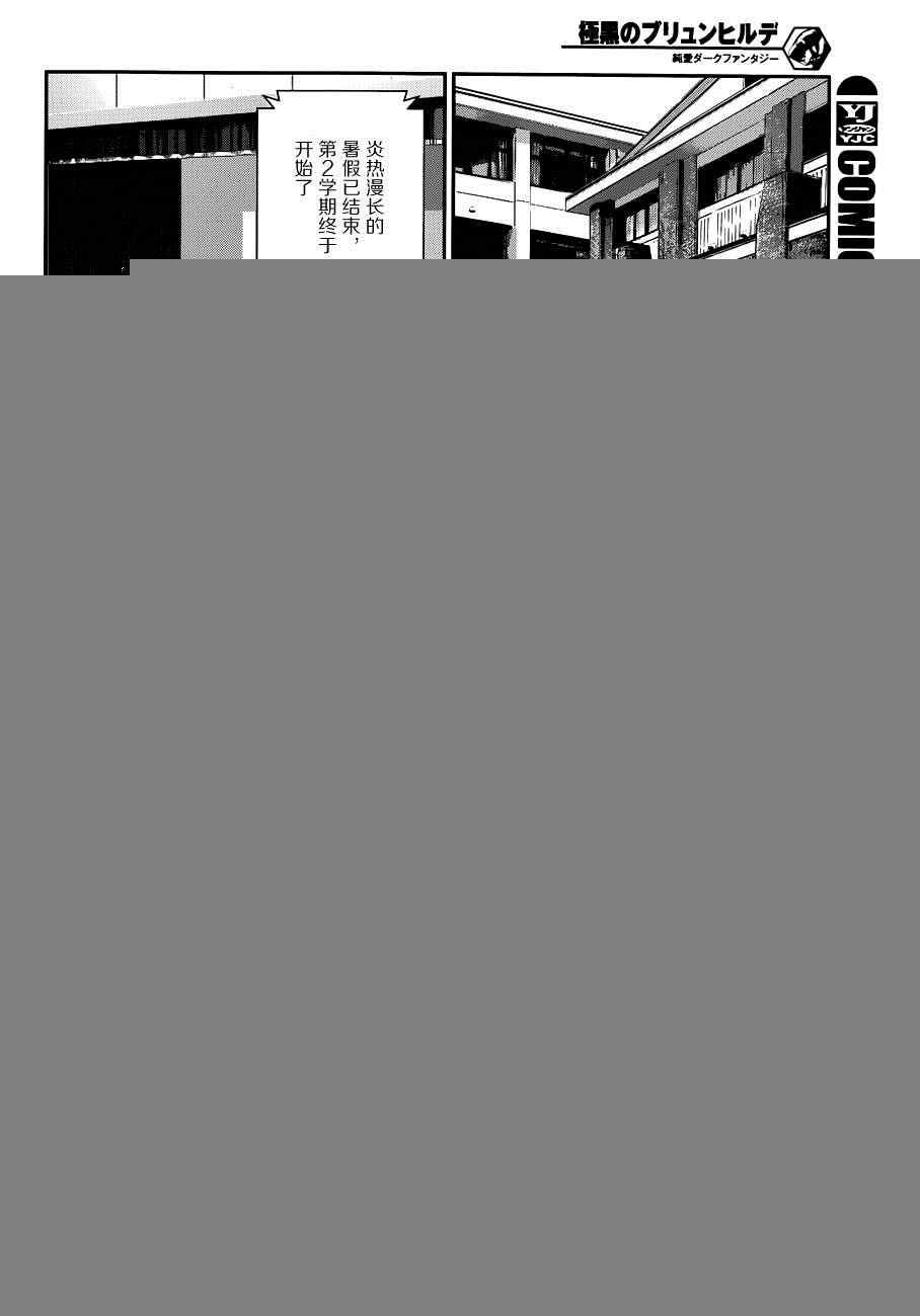 第104话 转校生