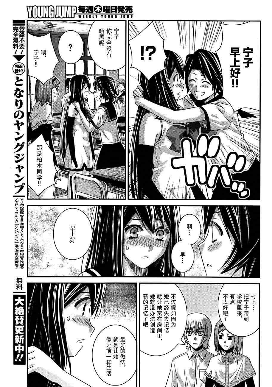 第104话 转校生