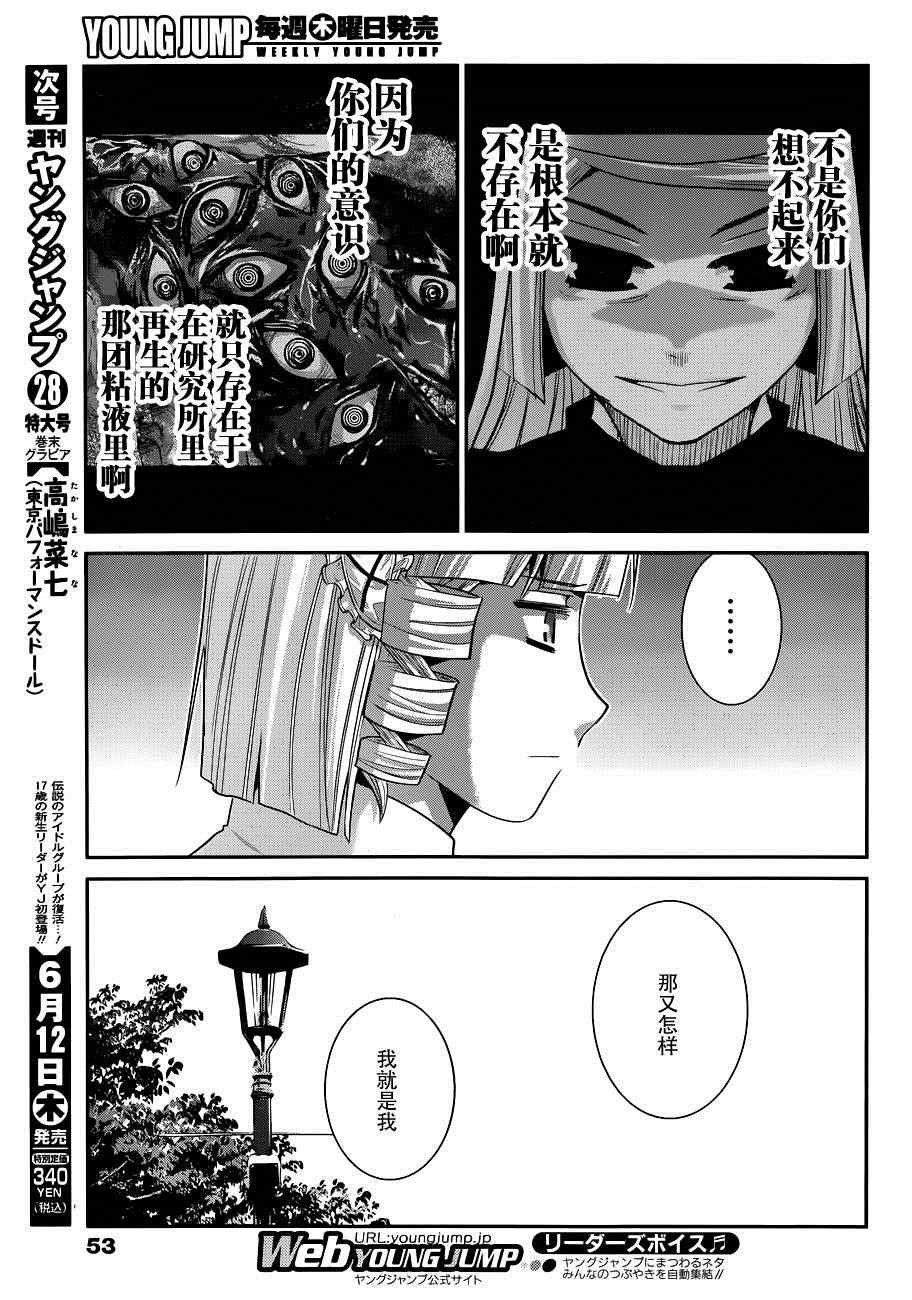第104话 转校生