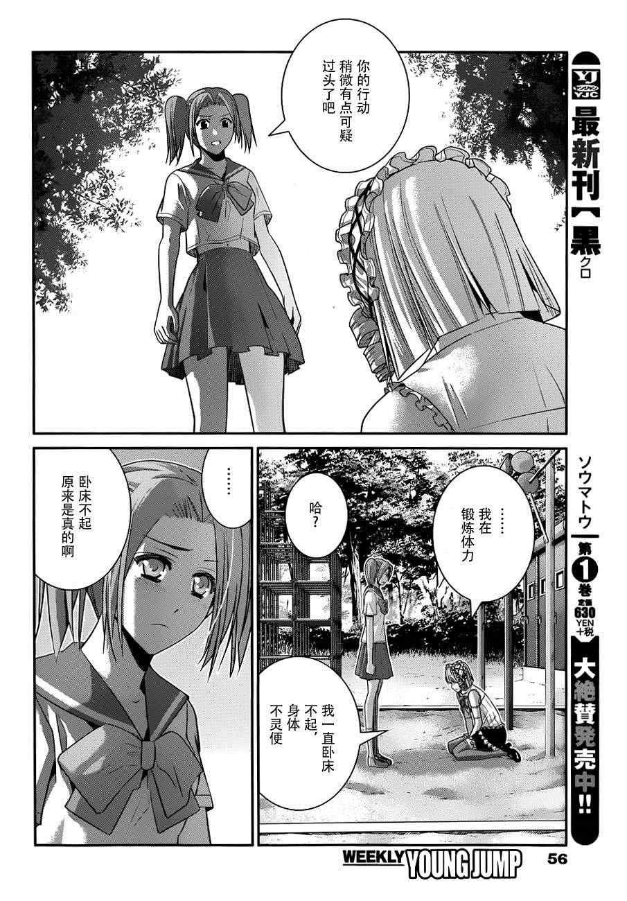 第104话 转校生