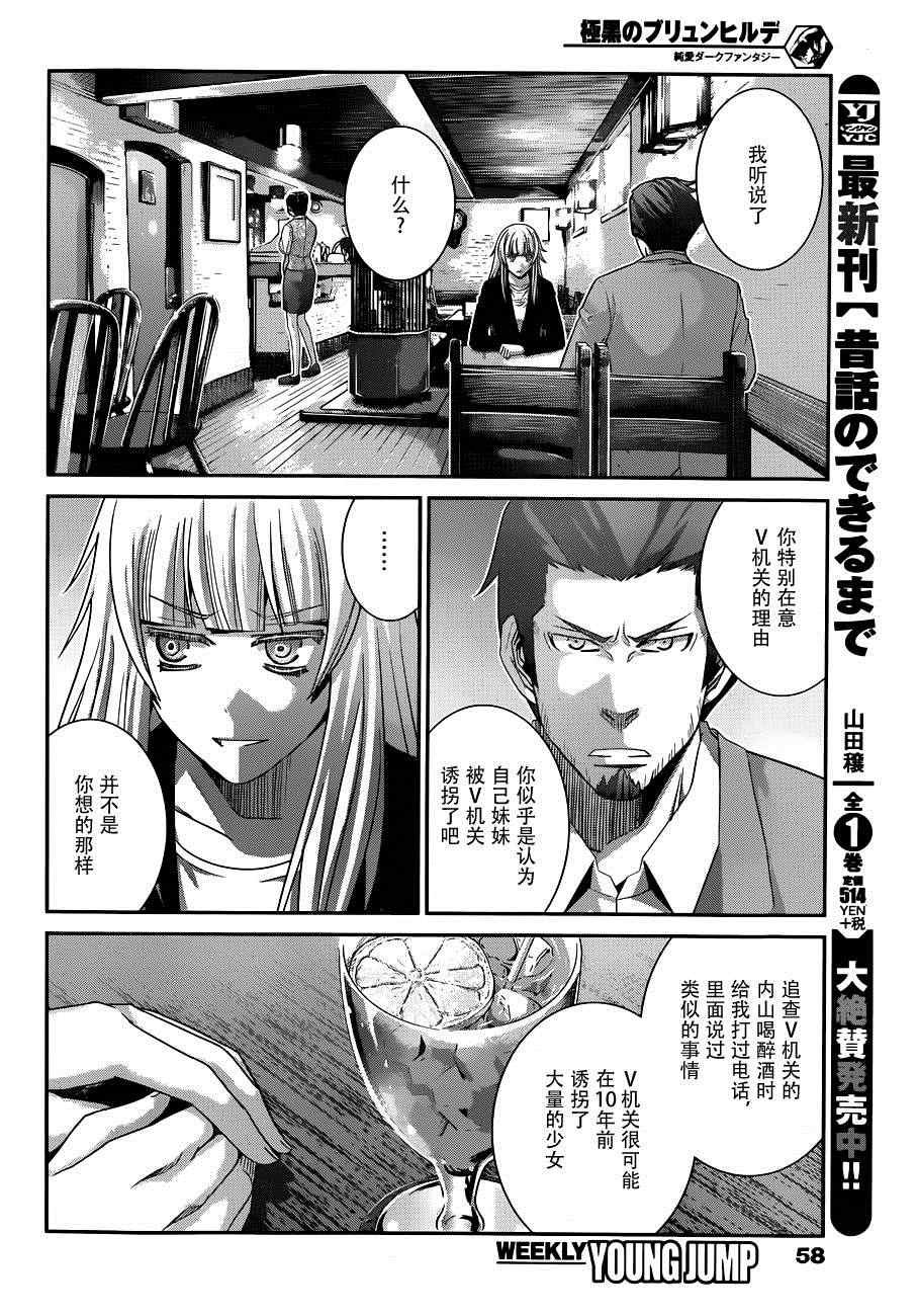 第104话 转校生