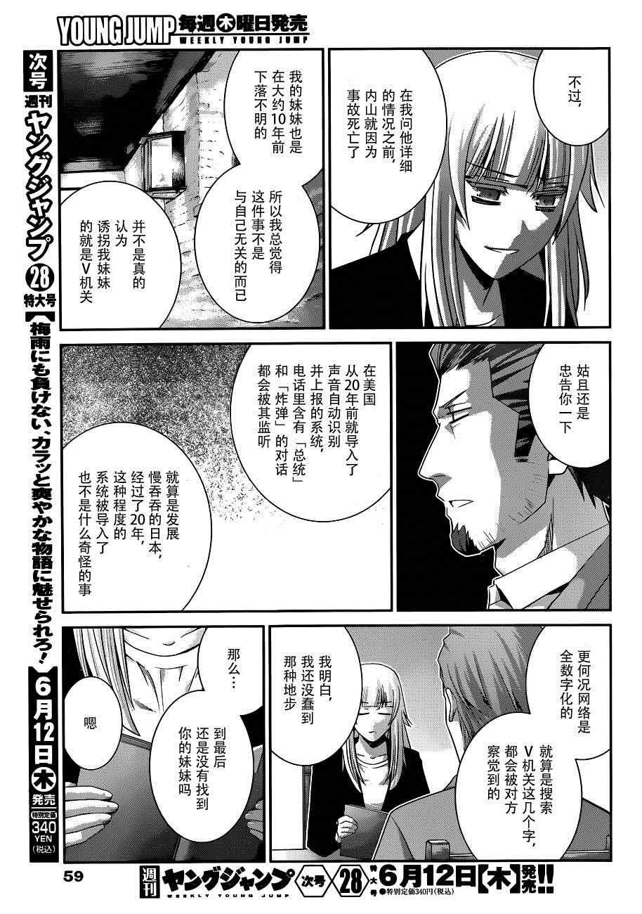 第104话 转校生
