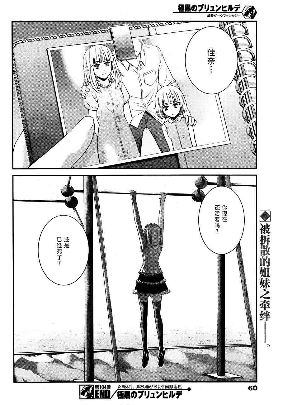 第104话 转校生