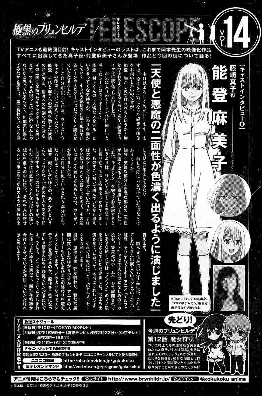 第105话 失去之物