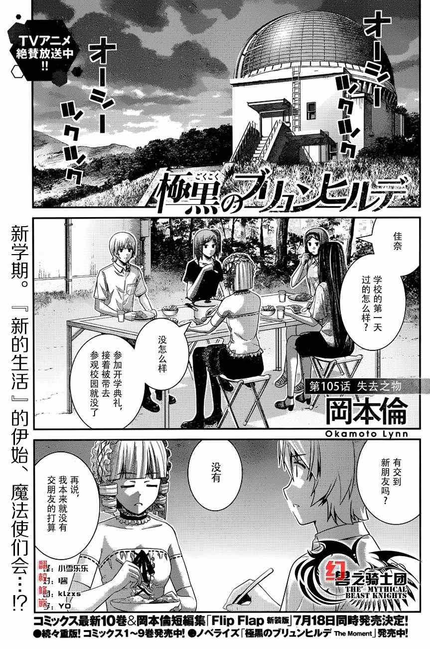 第105话 失去之物