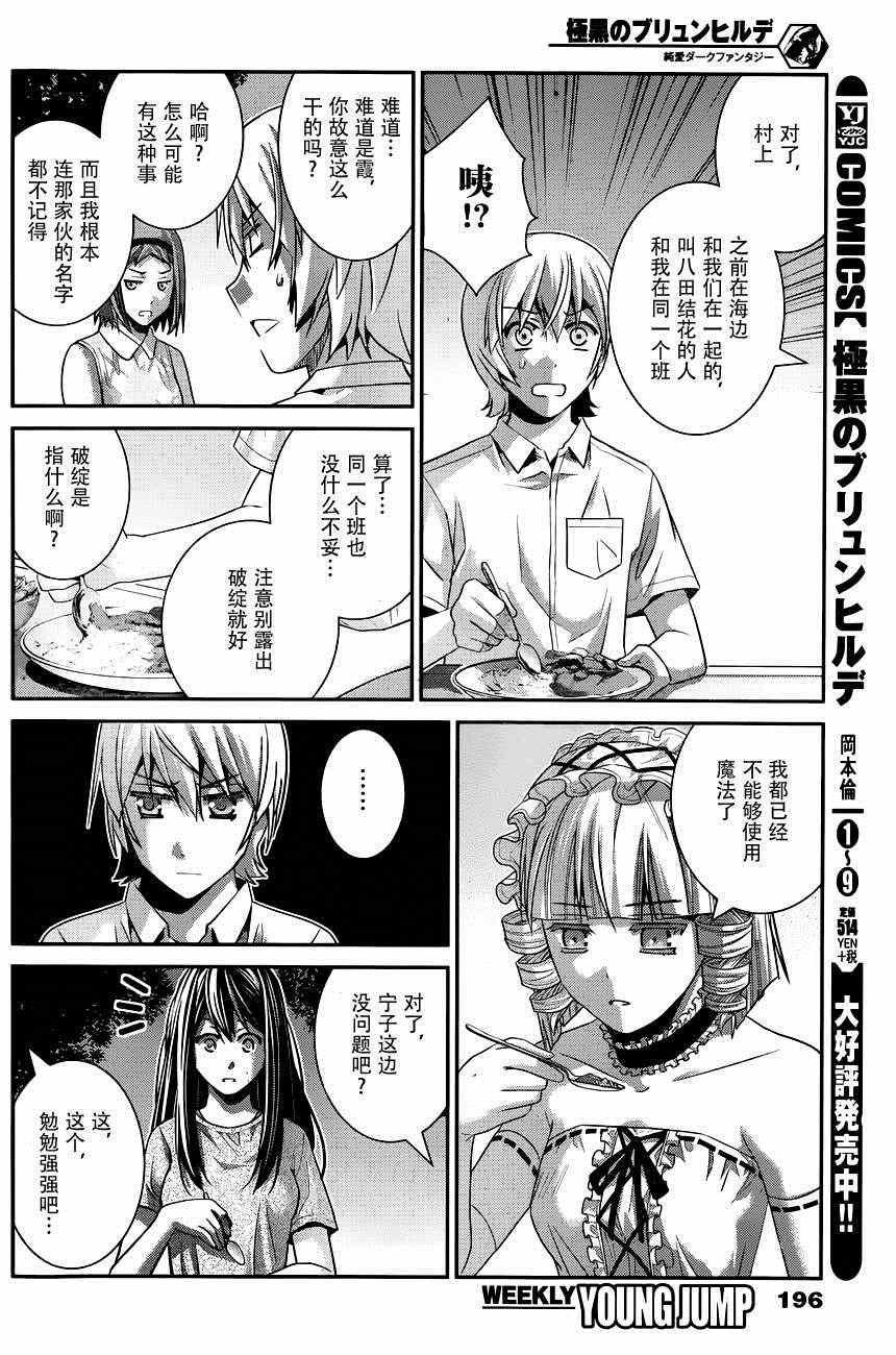 第105话 失去之物