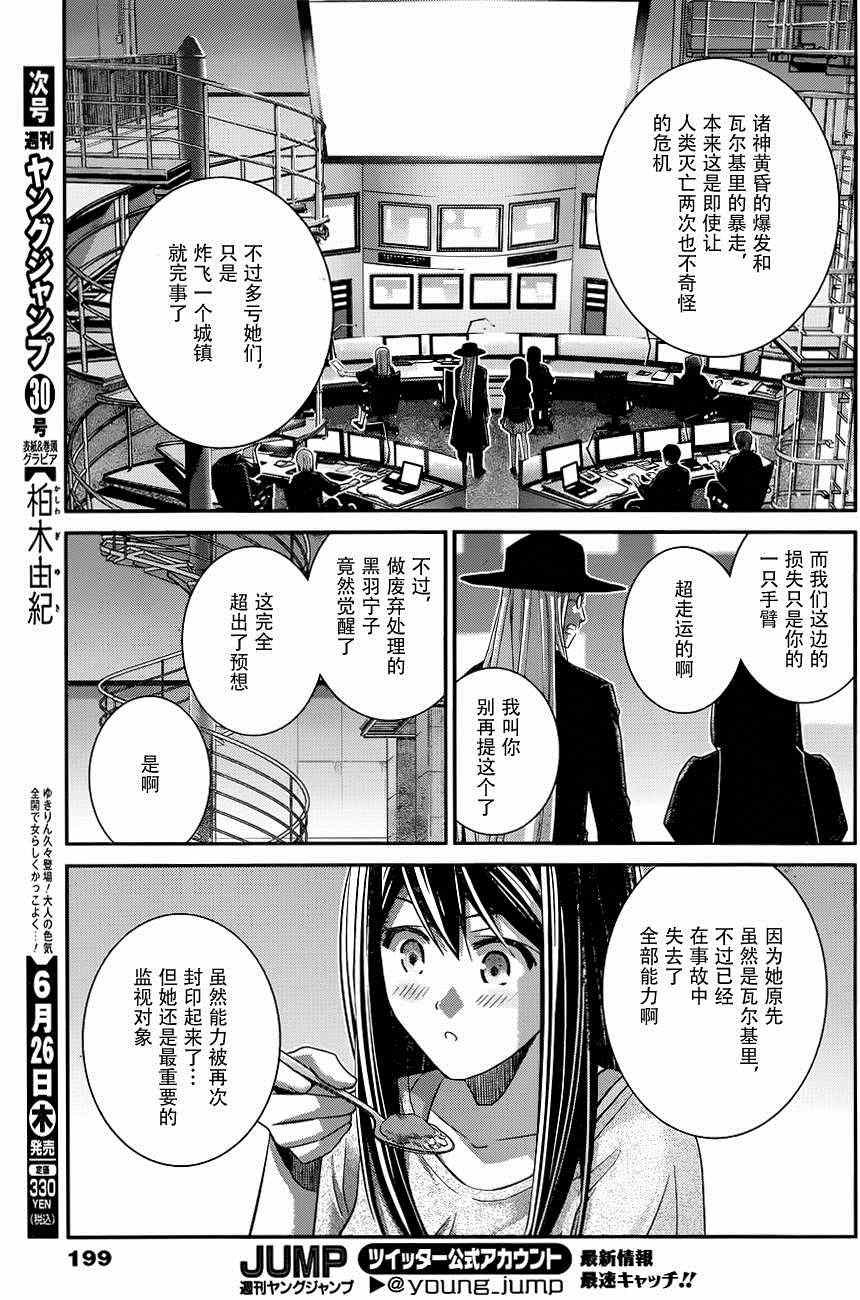 第105话 失去之物