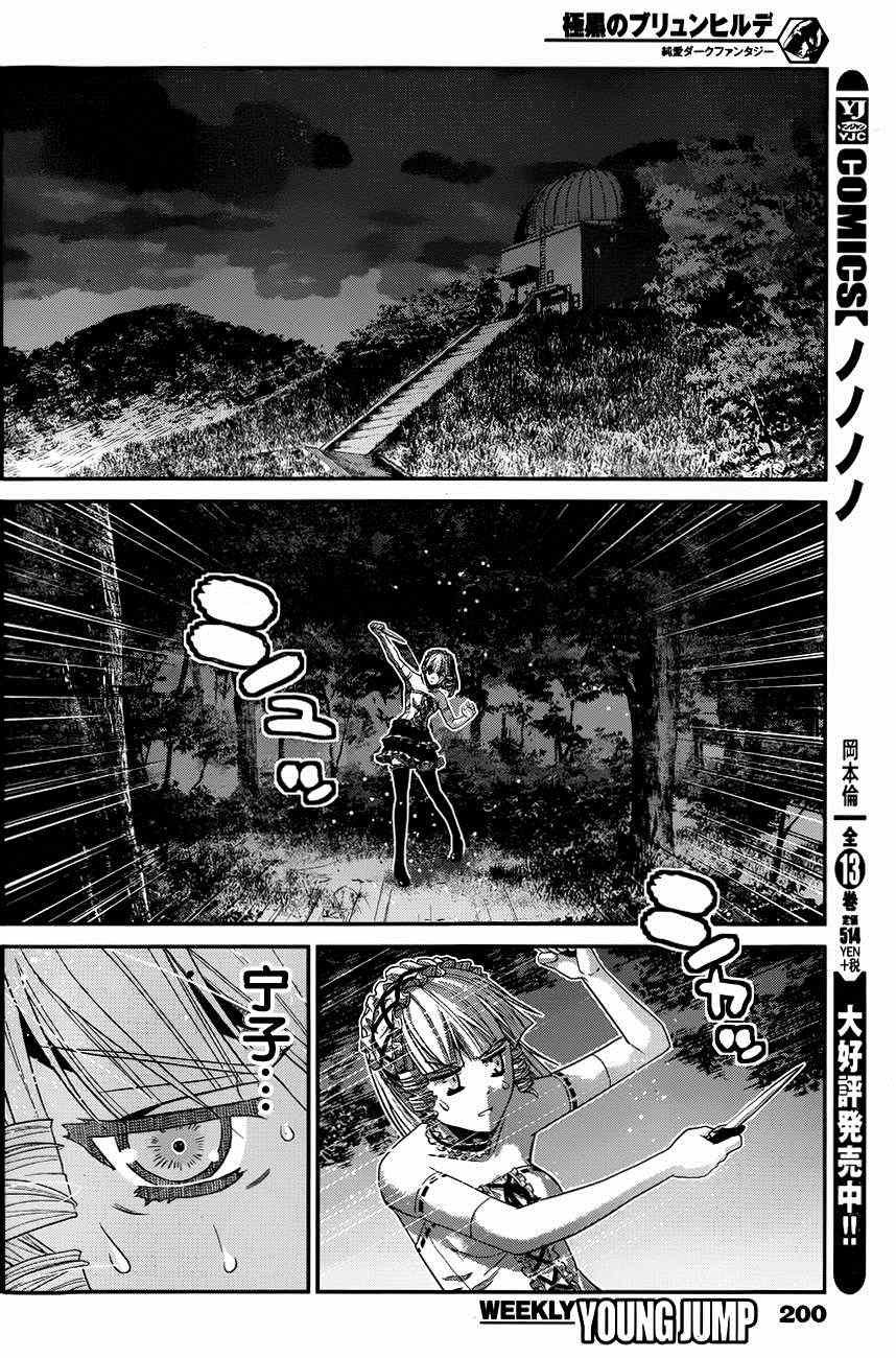 第105话 失去之物