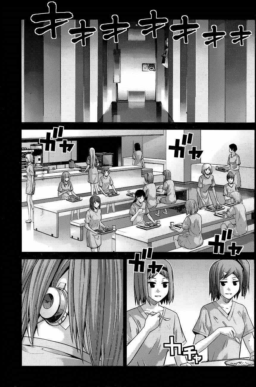 第105话 失去之物