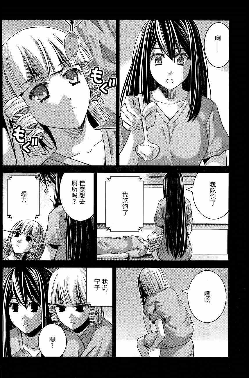 第105话 失去之物