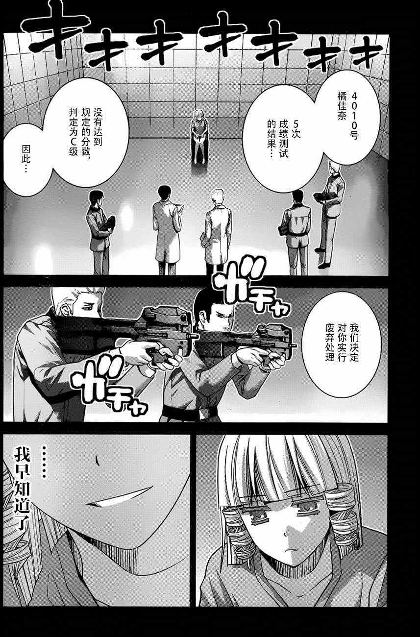 第105话 失去之物