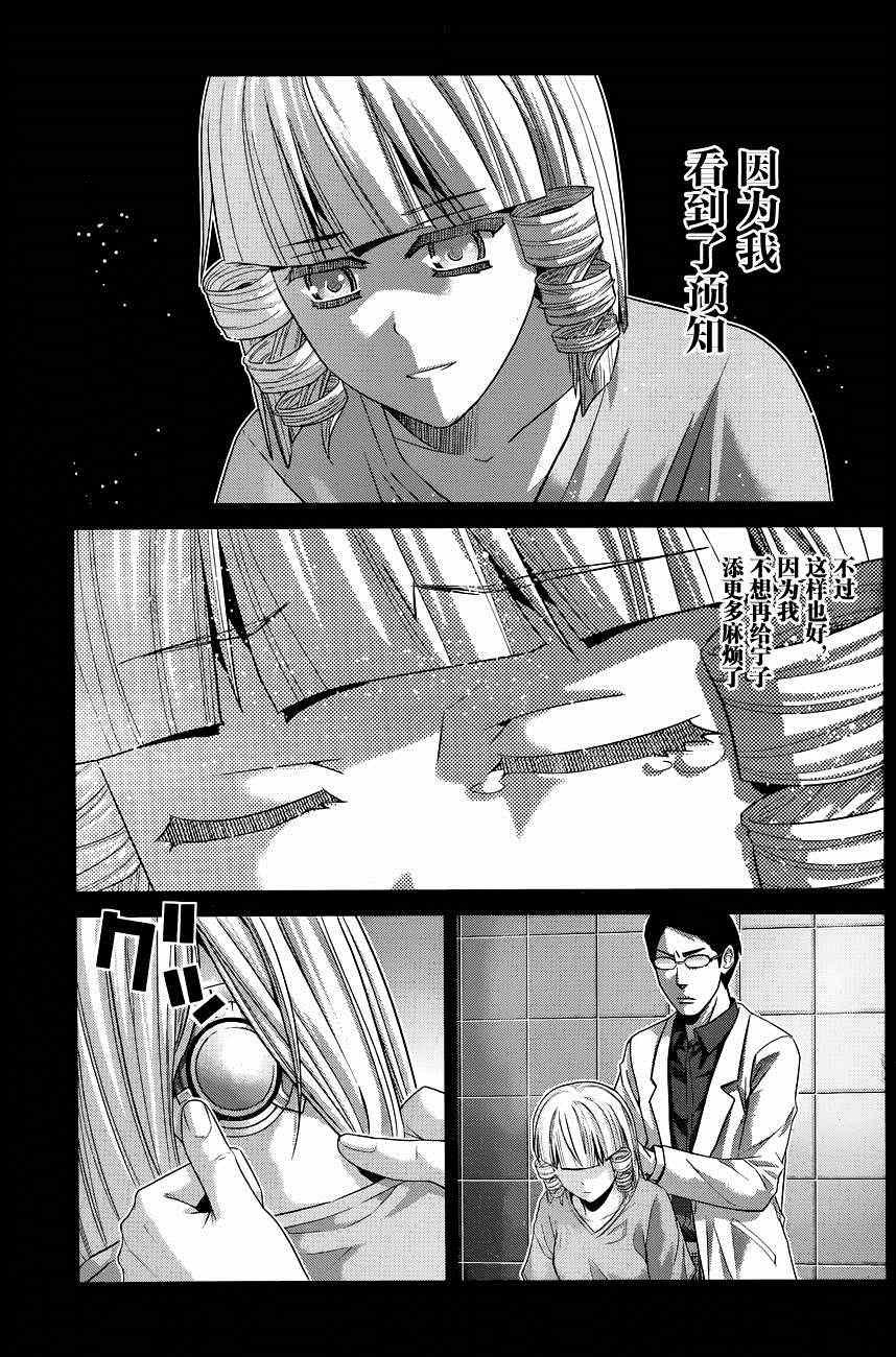 第105话 失去之物