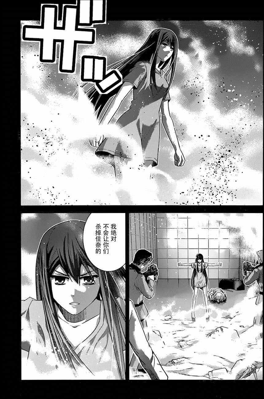 第105话 失去之物