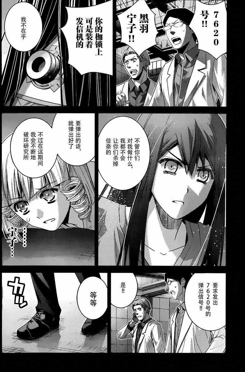 第105话 失去之物