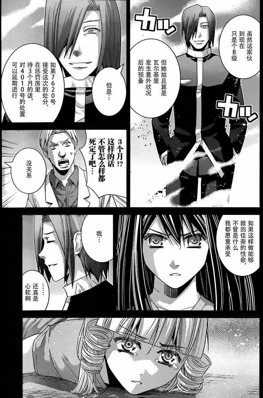 第105话 失去之物
