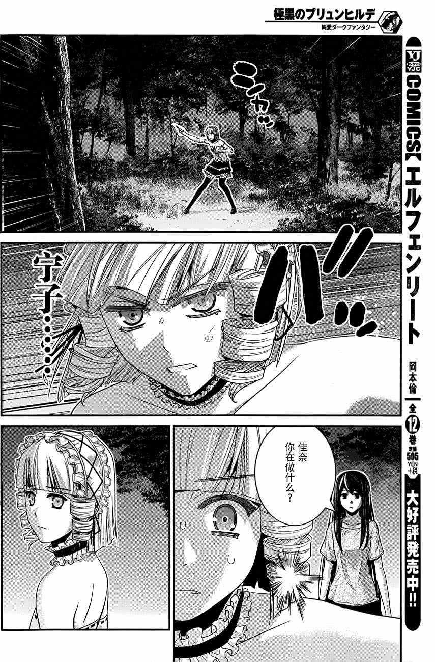 第105话 失去之物