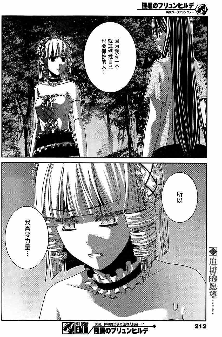 第105话 失去之物