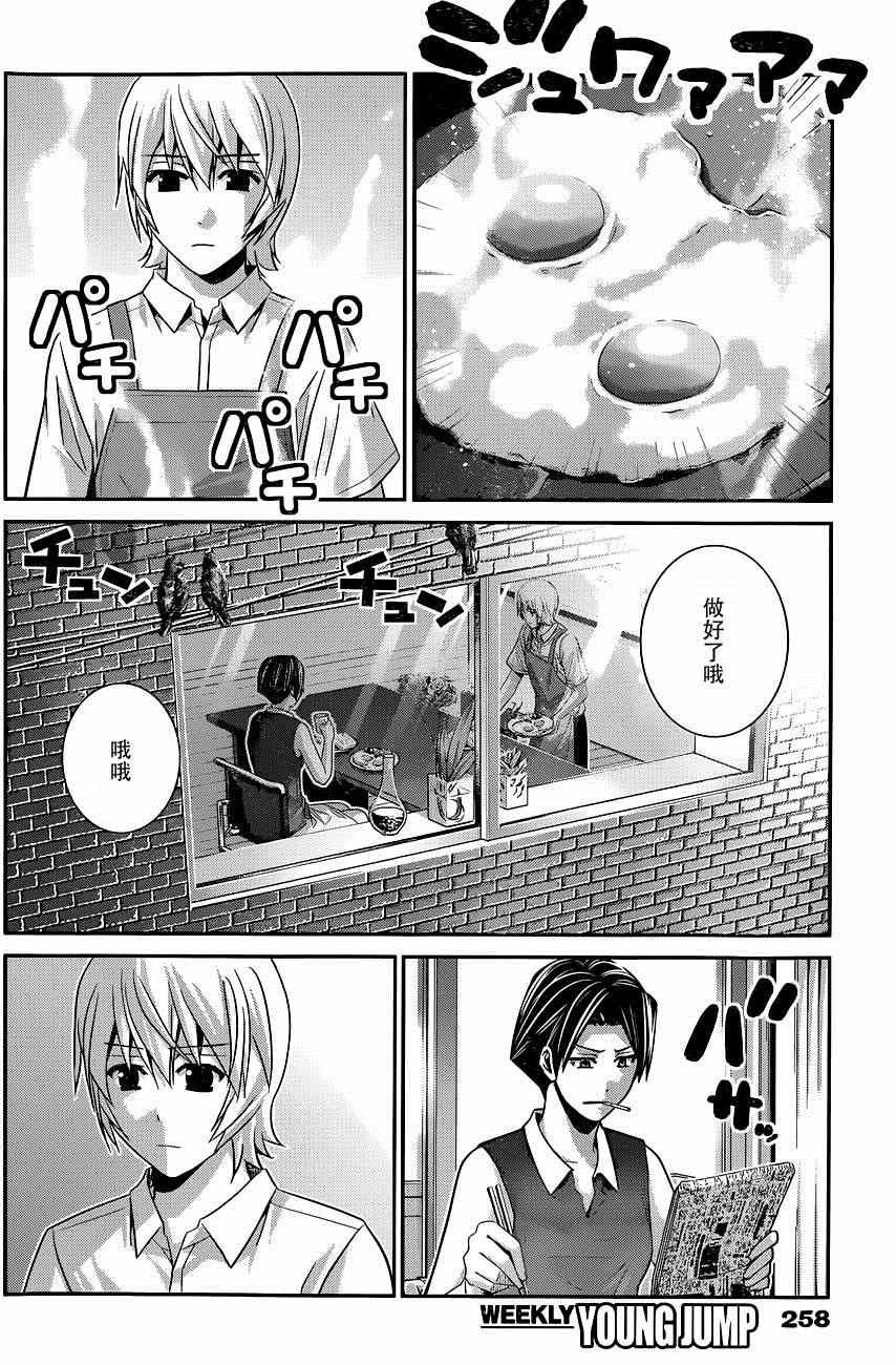 第106话 追迷者