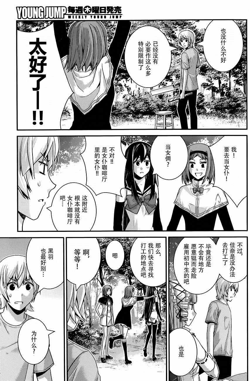 第106话 追迷者
