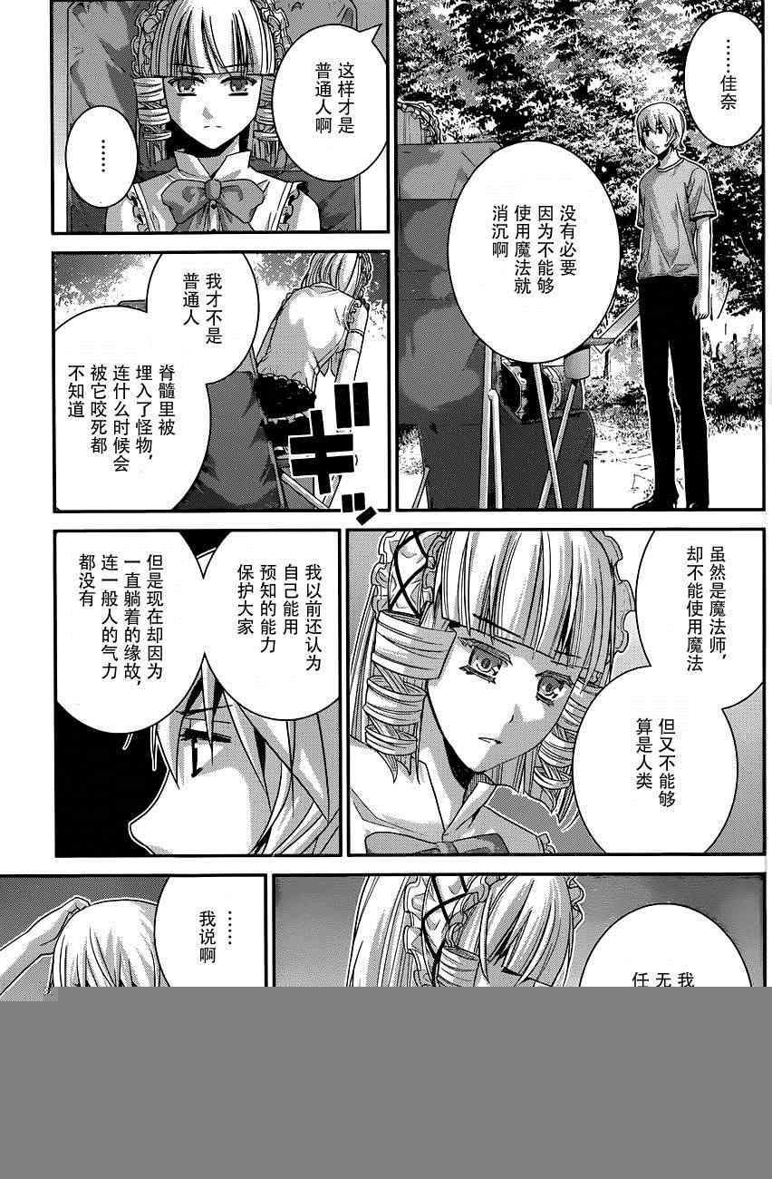 第106话 追迷者