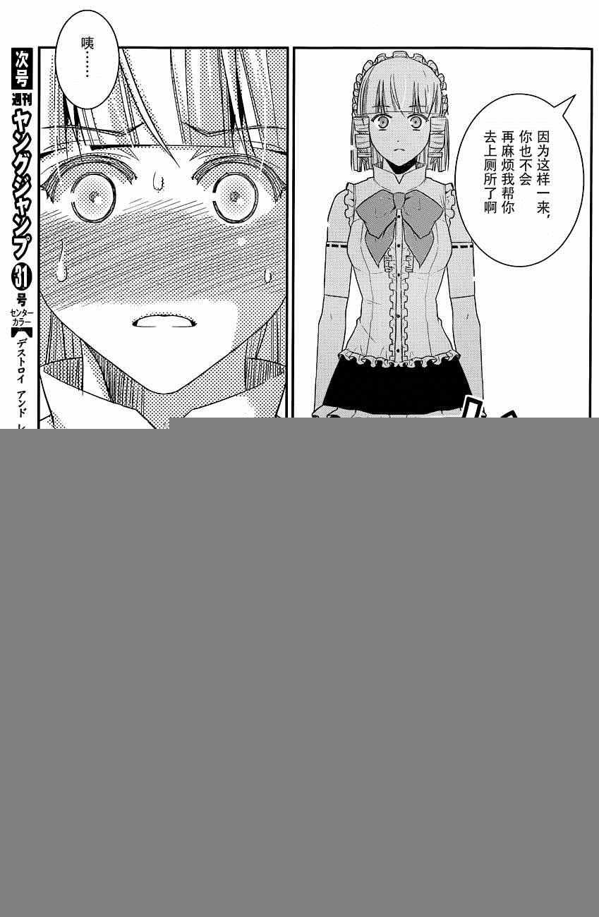 第106话 追迷者