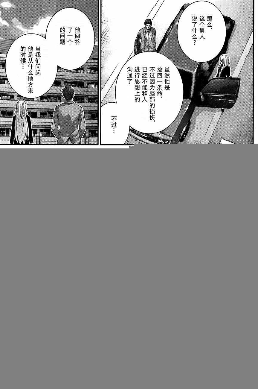 第106话 追迷者