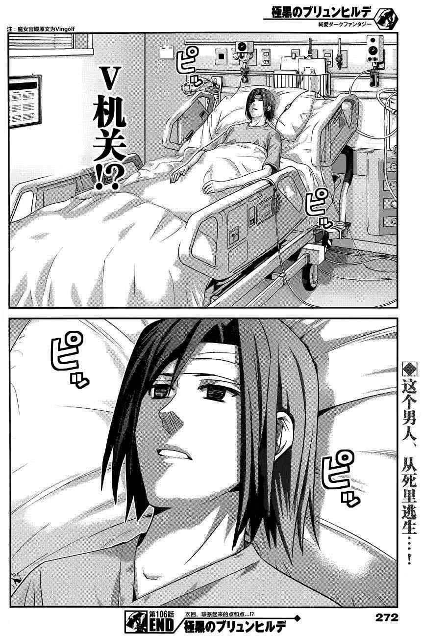 第106话 追迷者
