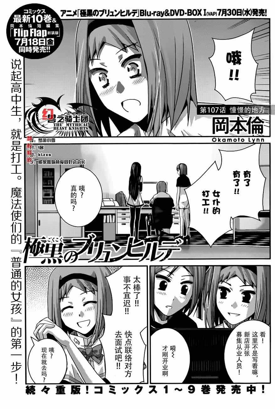 第107话 憧憬的地方