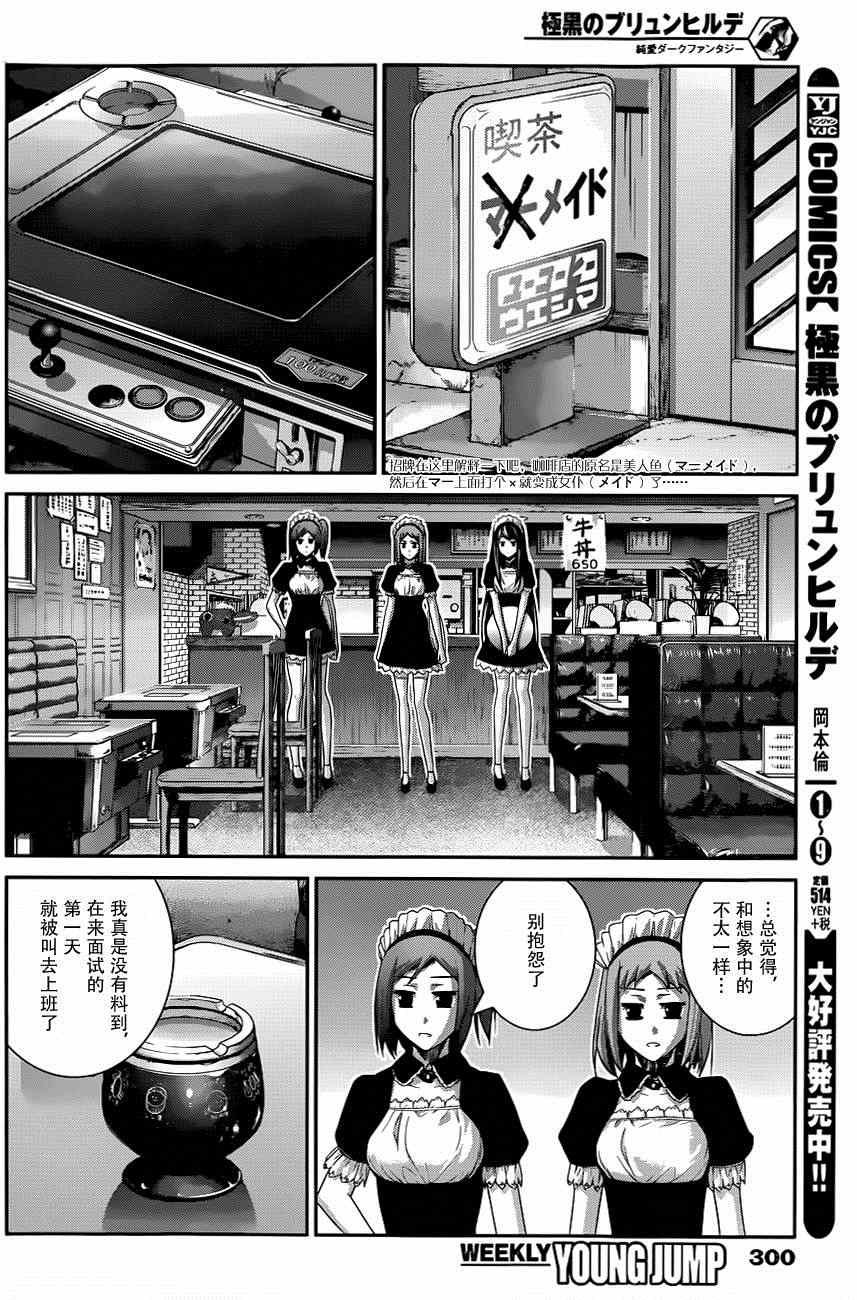 第107话 憧憬的地方