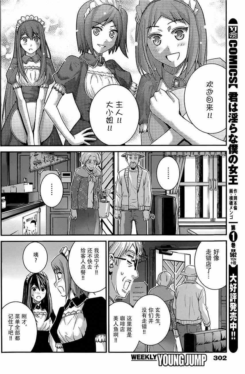 第107话 憧憬的地方