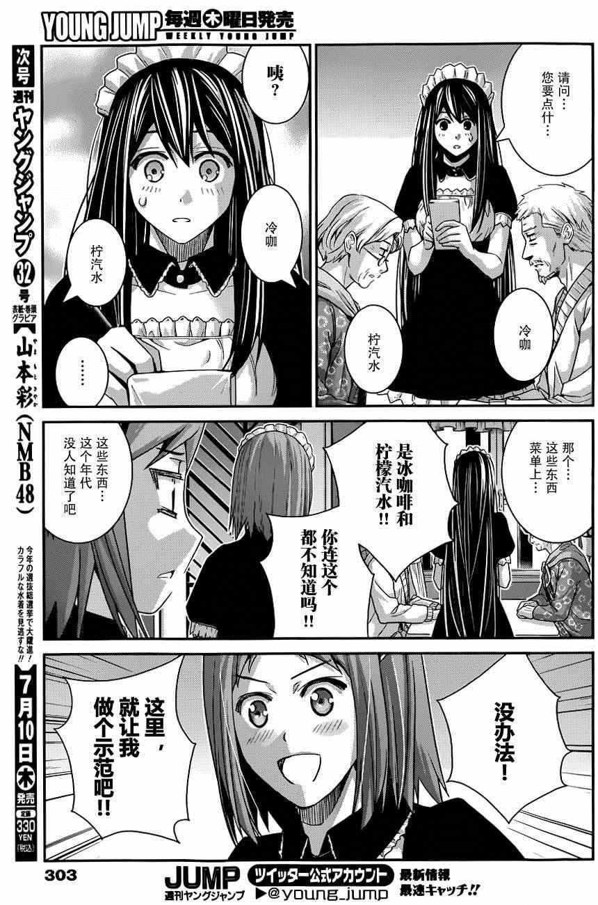 第107话 憧憬的地方