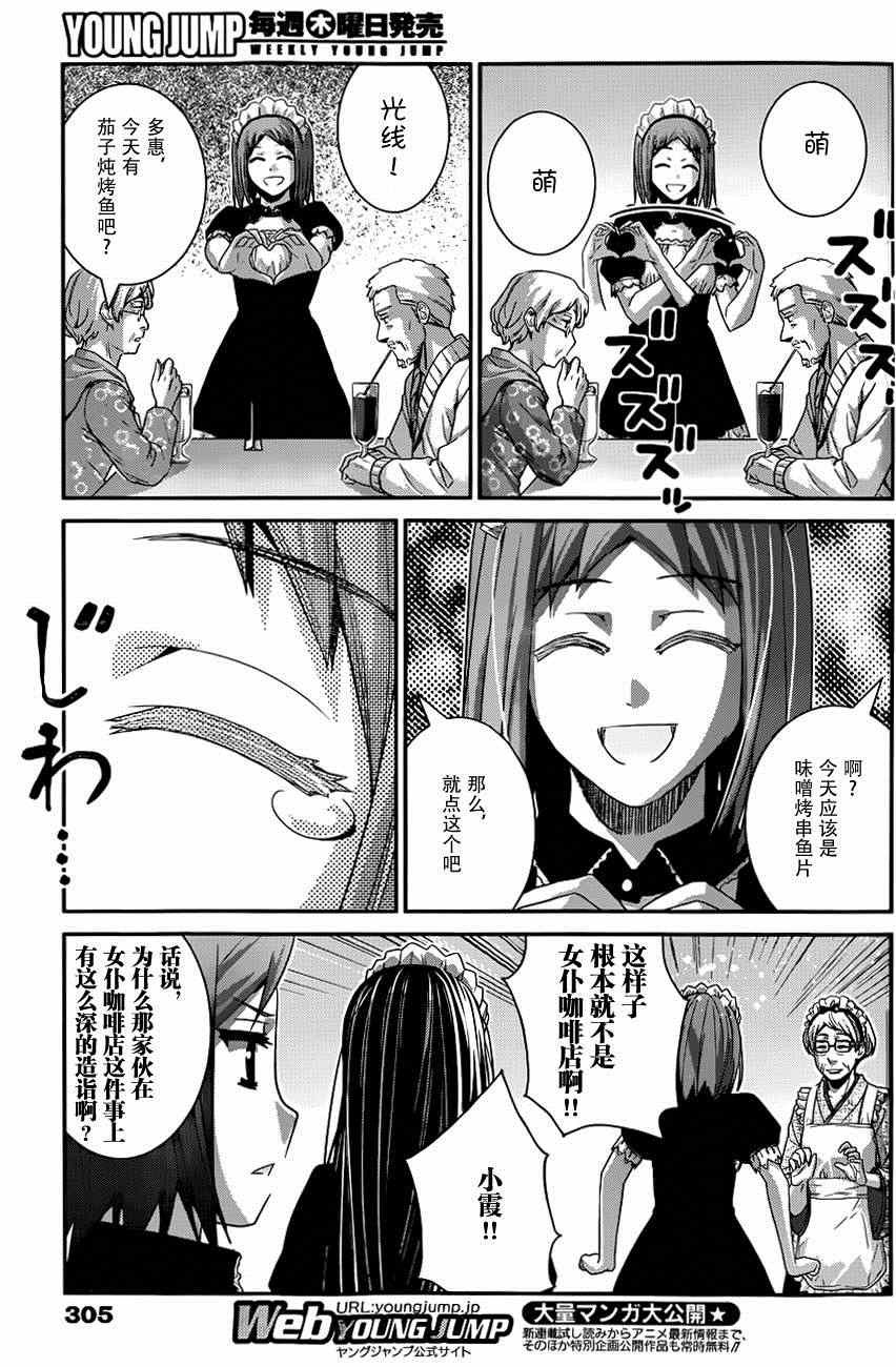 第107话 憧憬的地方