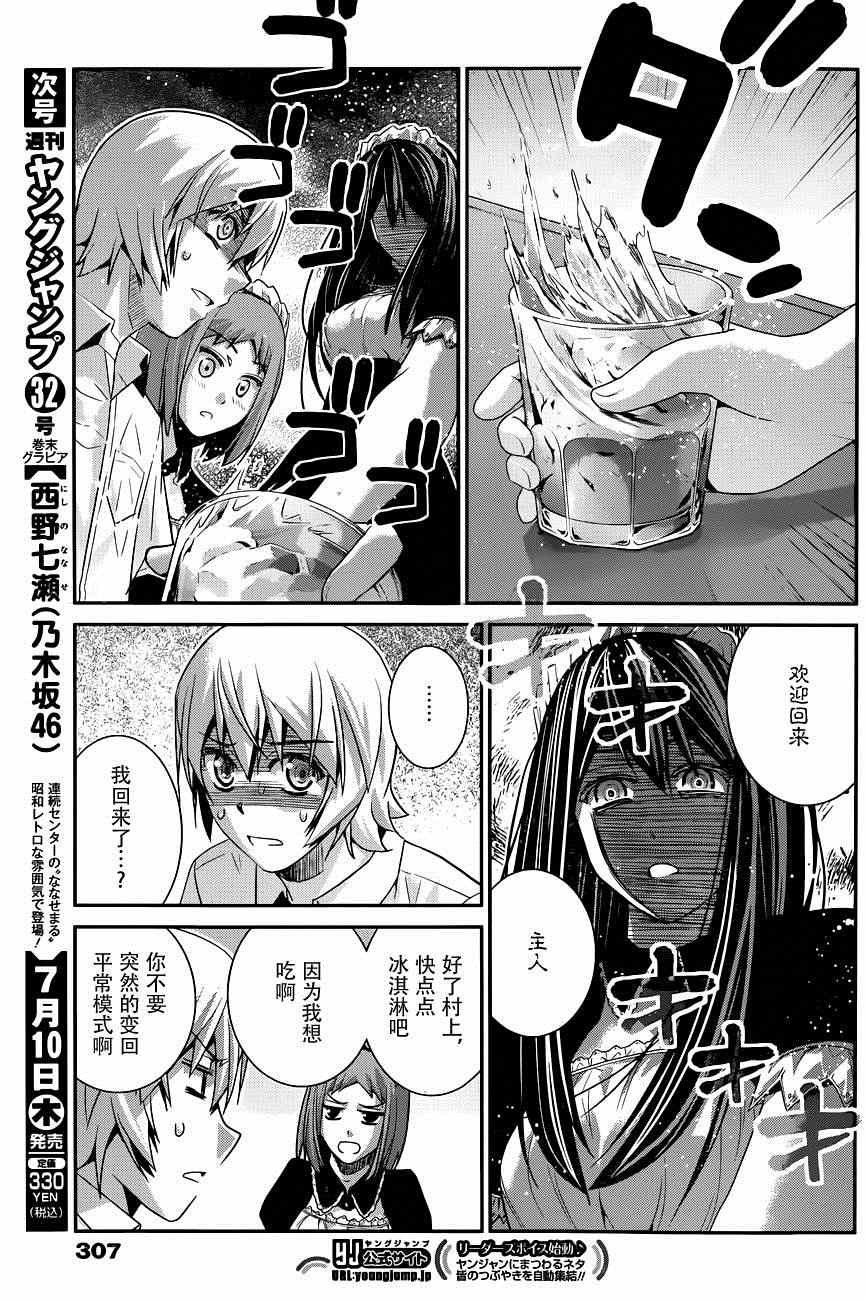 第107话 憧憬的地方