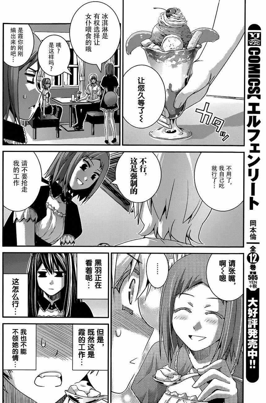 第107话 憧憬的地方