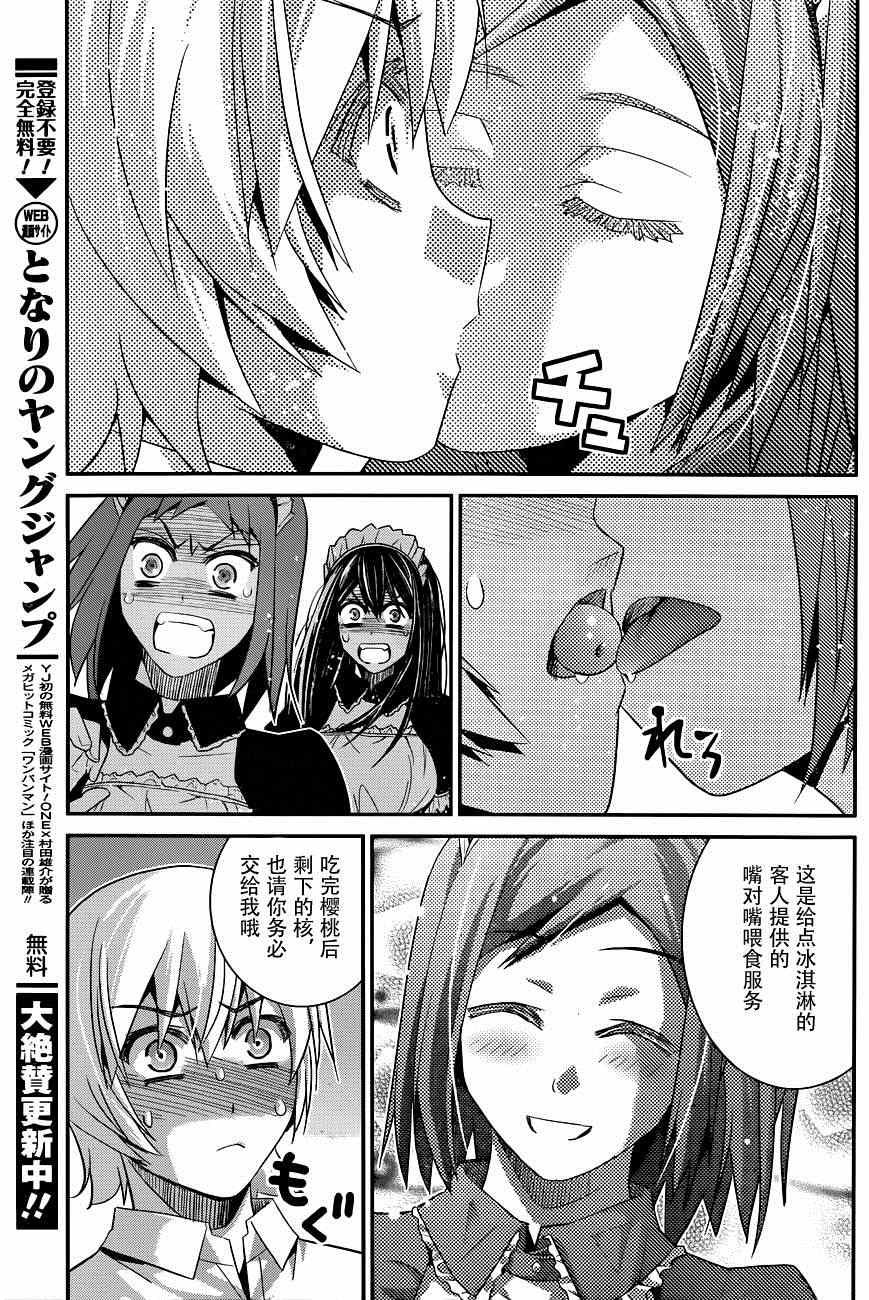 第107话 憧憬的地方