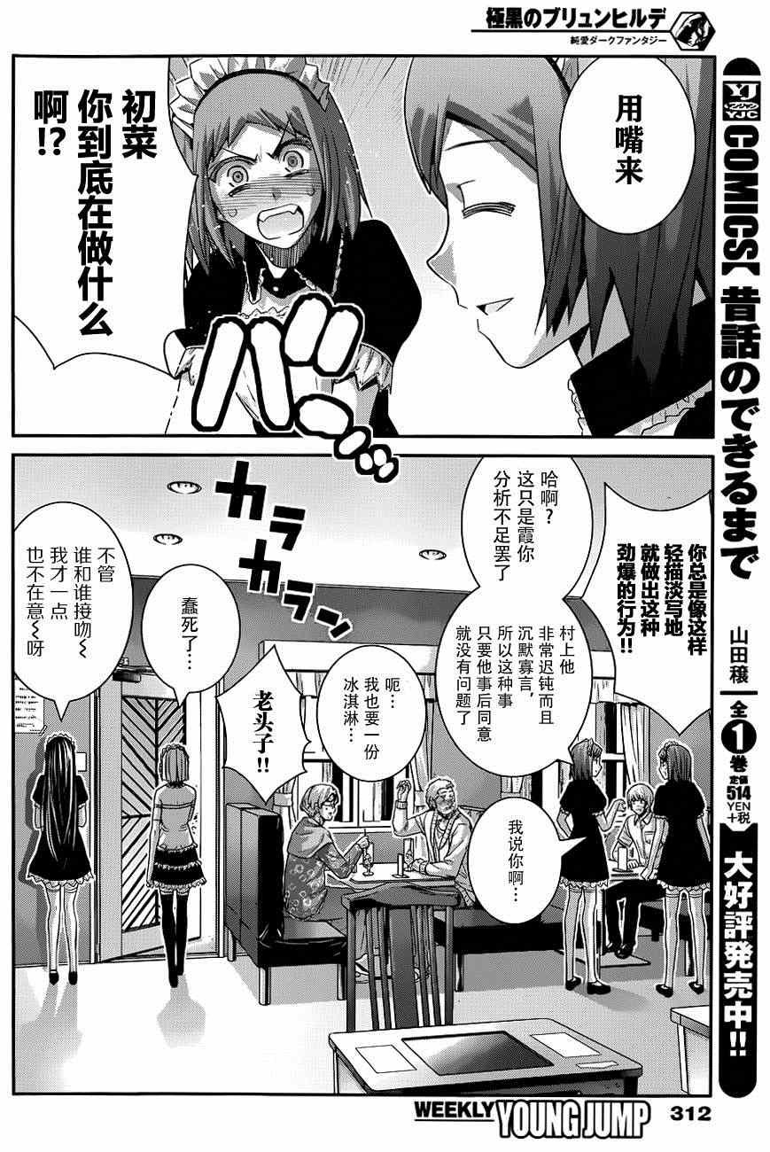 第107话 憧憬的地方
