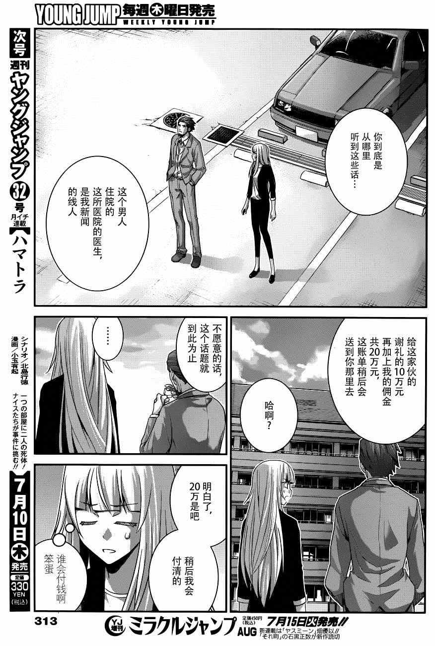 第107话 憧憬的地方