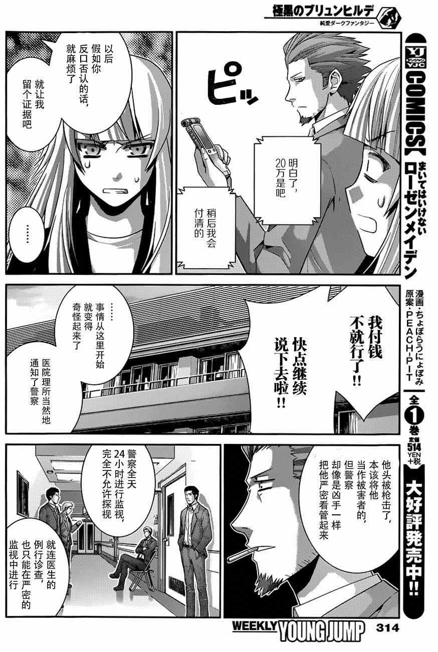 第107话 憧憬的地方