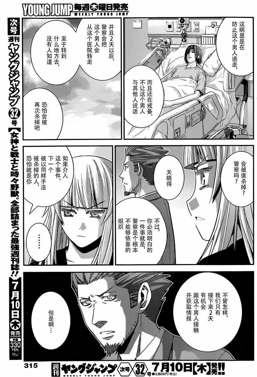第107话 憧憬的地方