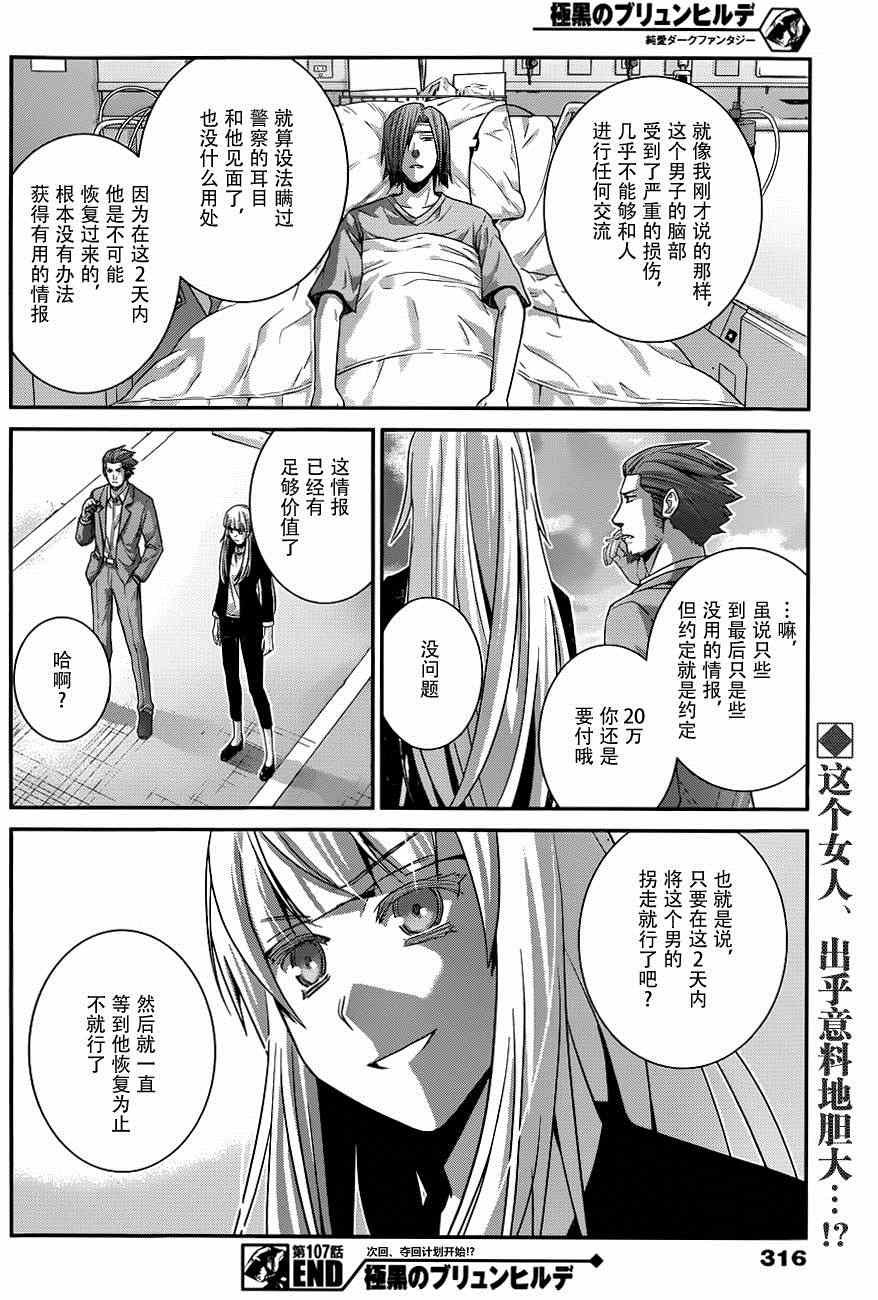 第107话 憧憬的地方
