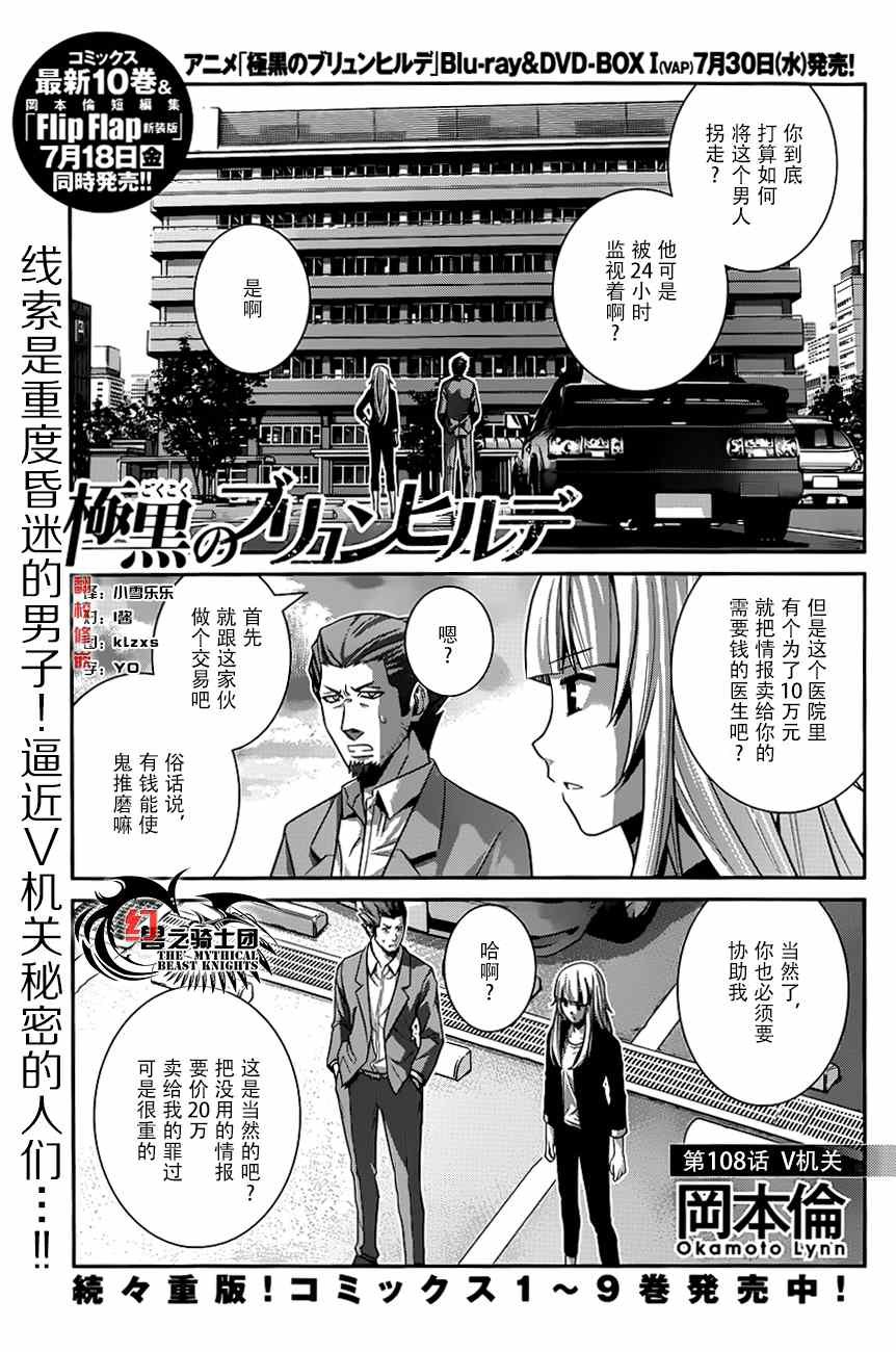 第108话 V机关