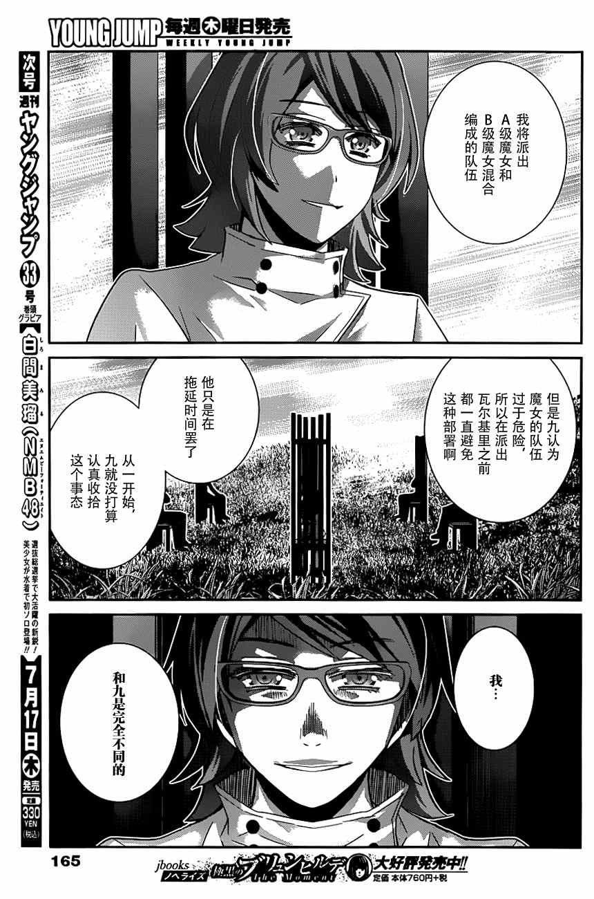 第108话 V机关