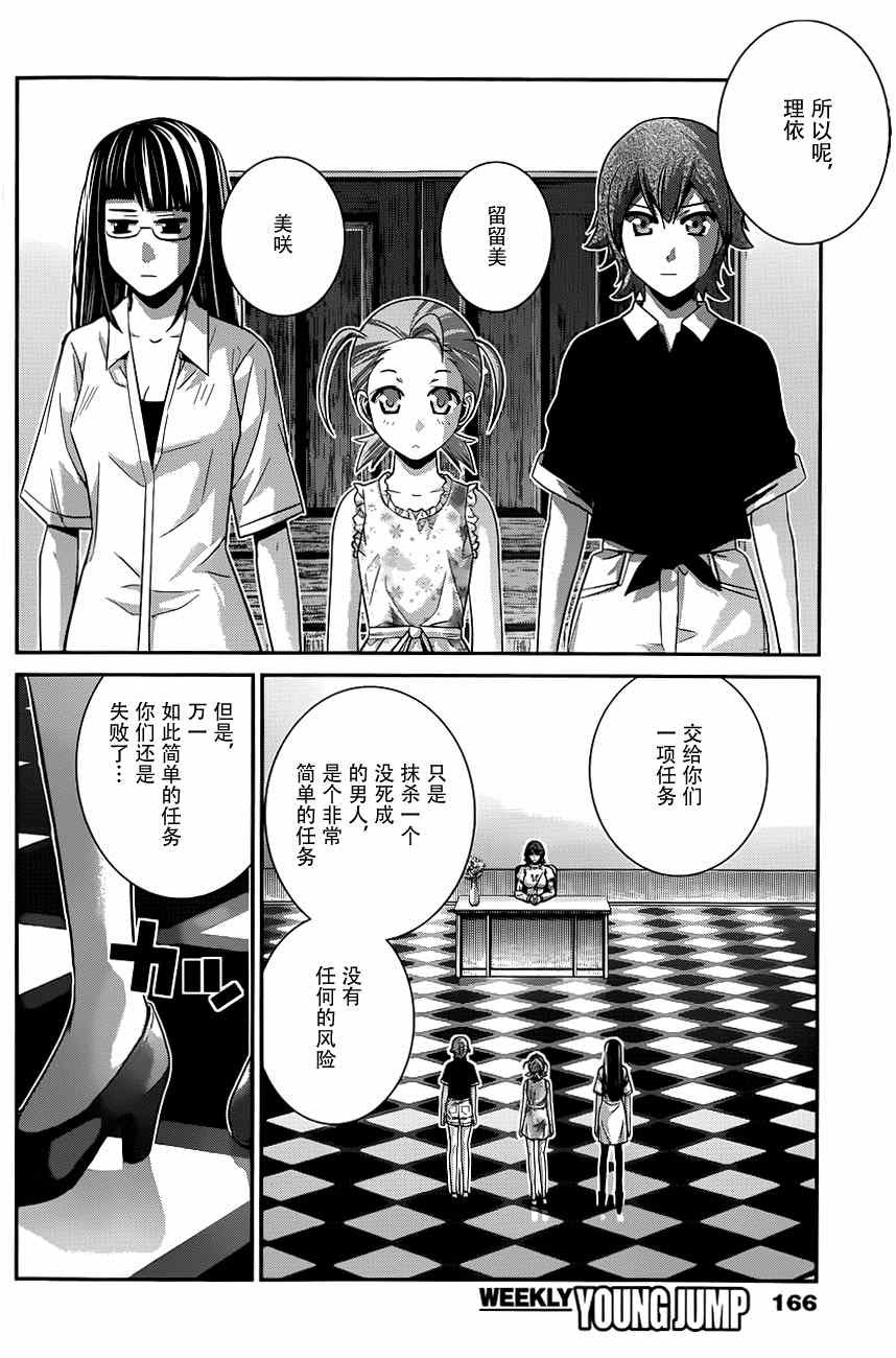 第108话 V机关
