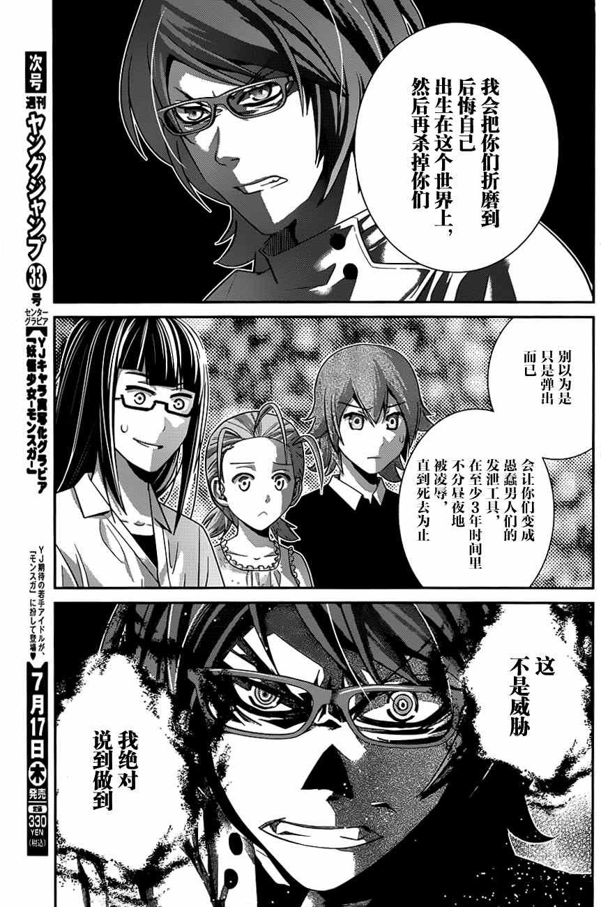 第108话 V机关