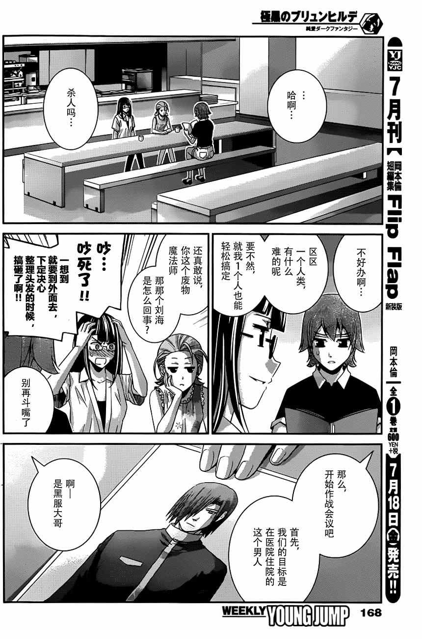 第108话 V机关