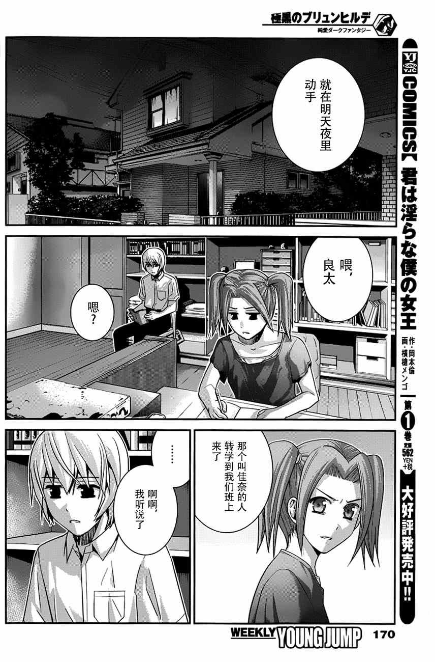 第108话 V机关