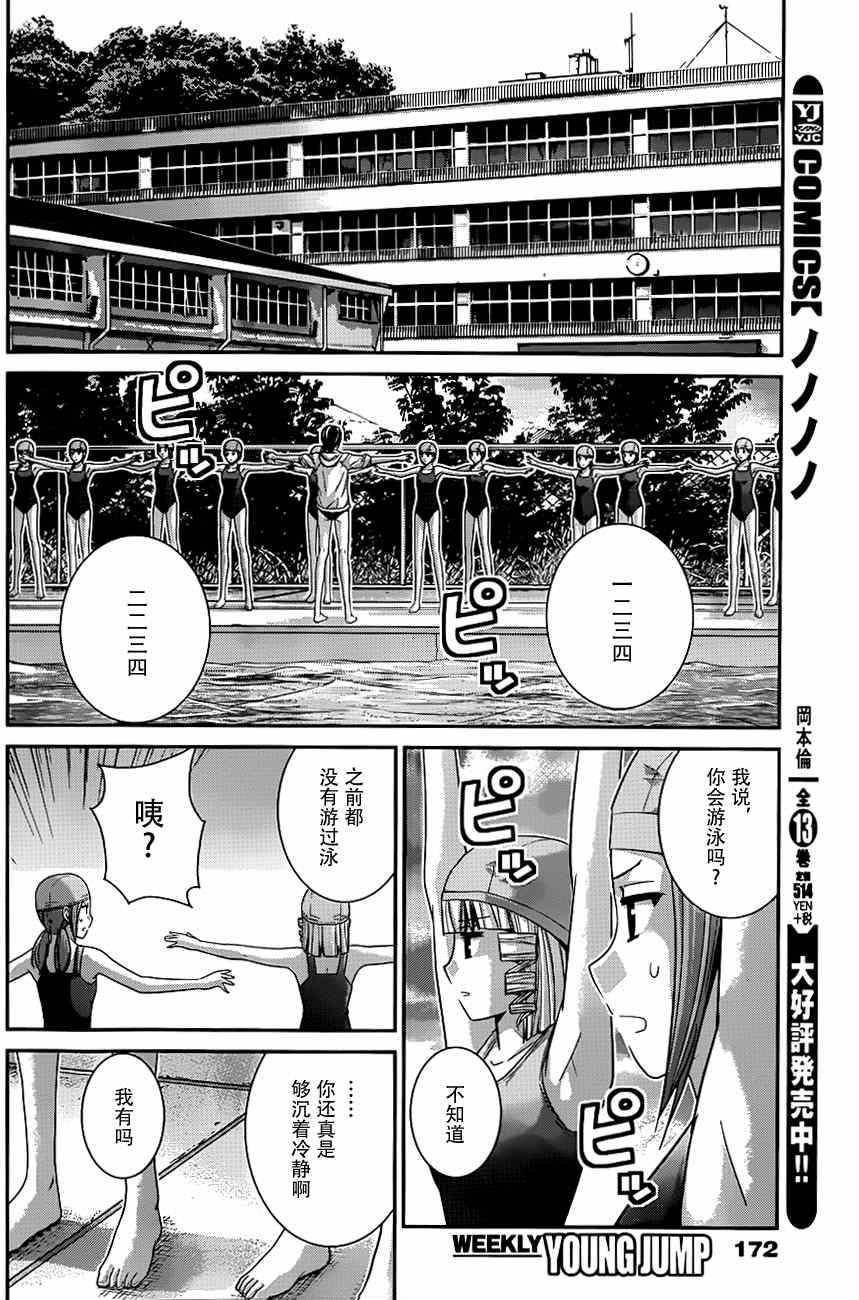 第108话 V机关