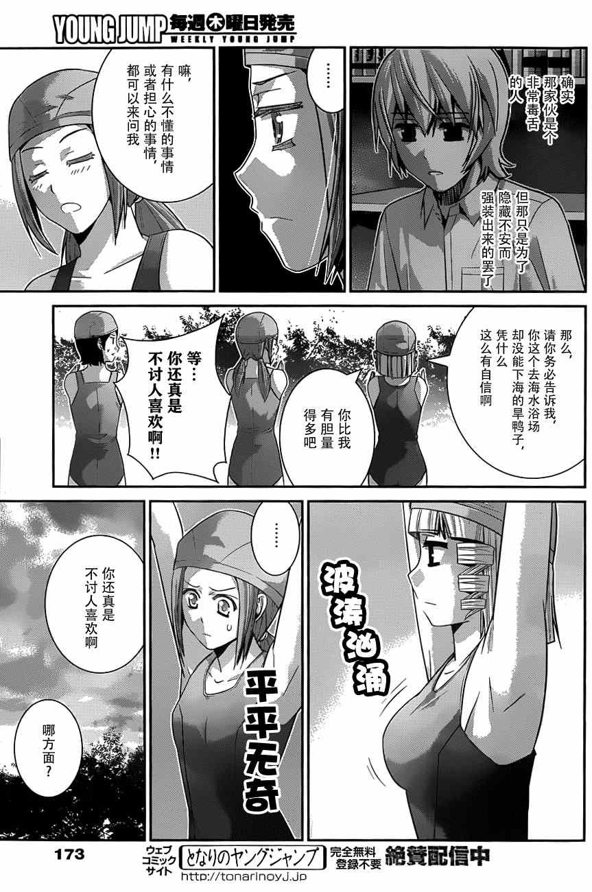 第108话 V机关