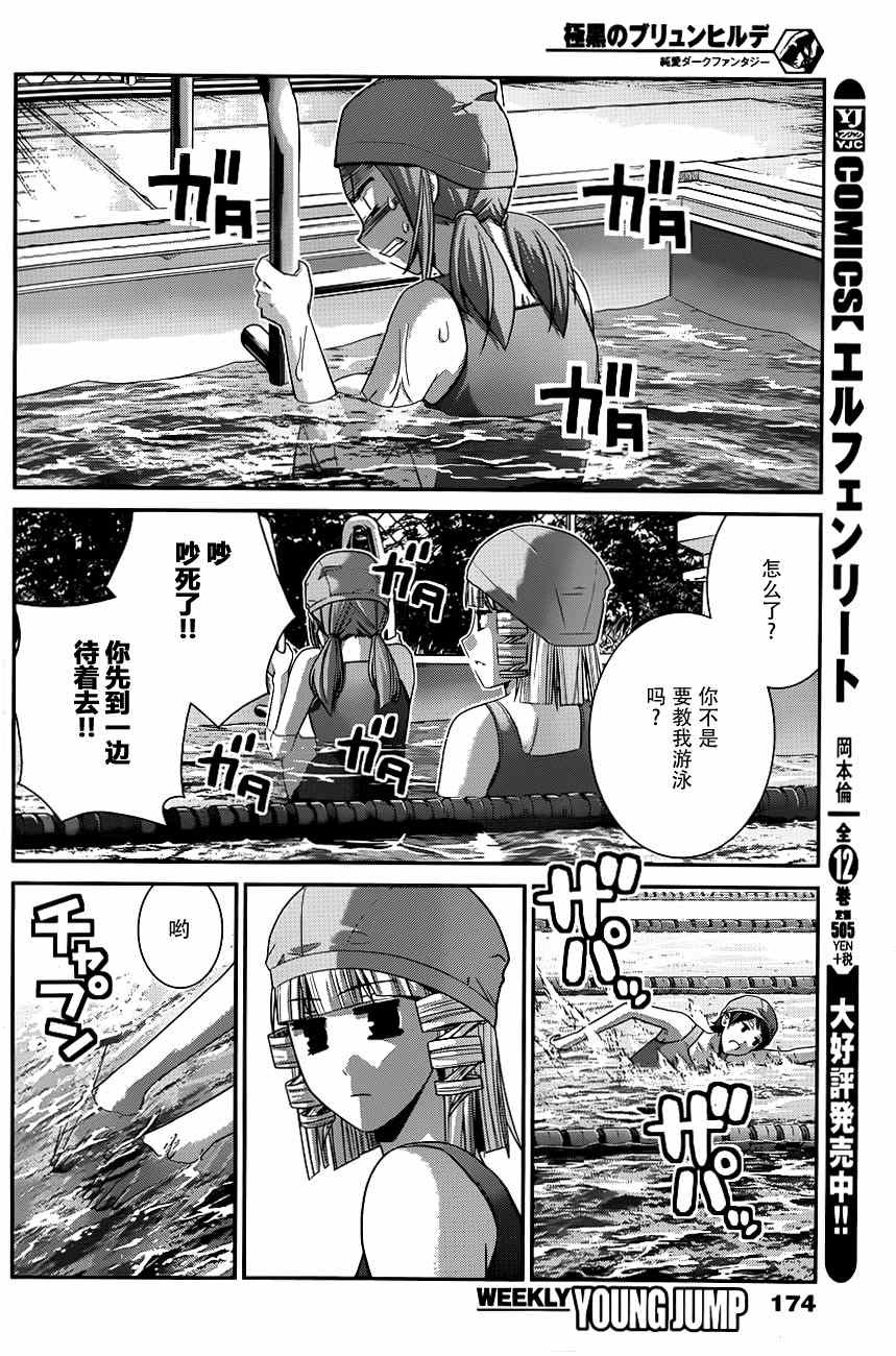 第108话 V机关